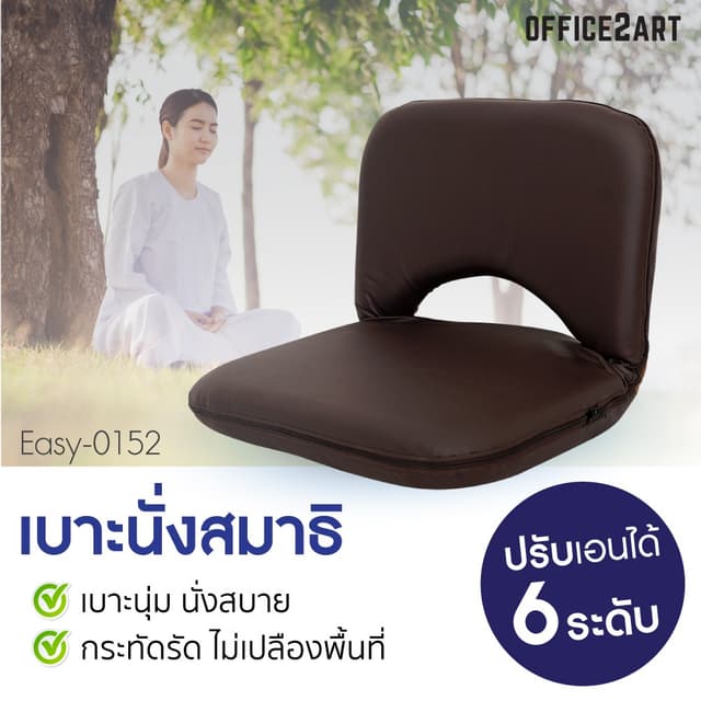 เบาะรองนั่ง เบาะนั่งสมาธิ เบาะญี่ปุ่น เบาะนั่งพื้น เก้าอี้นั