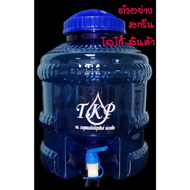 ุถังน้ำดื่มPET 13ลิตร  เกรด A  รับสกรีน-โลโก้สินค้า  ***โปรด