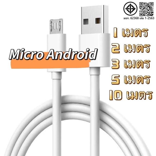 🔥🔥ส่งไวจากไทย】สายชาร์จ Micro USB Fast Charging USB Type C 