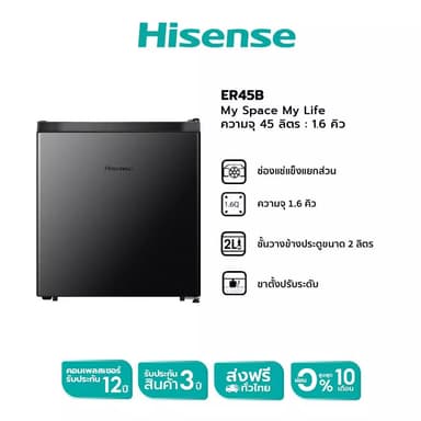 Hisense ตู้เย็นขนาดเล็ก 1 ประตู ตู้เย็นมินิ 1.6 Q/45L ER45B/RR61D4TGN Refrigerator ตู้เย็น Mini Bar ประตู