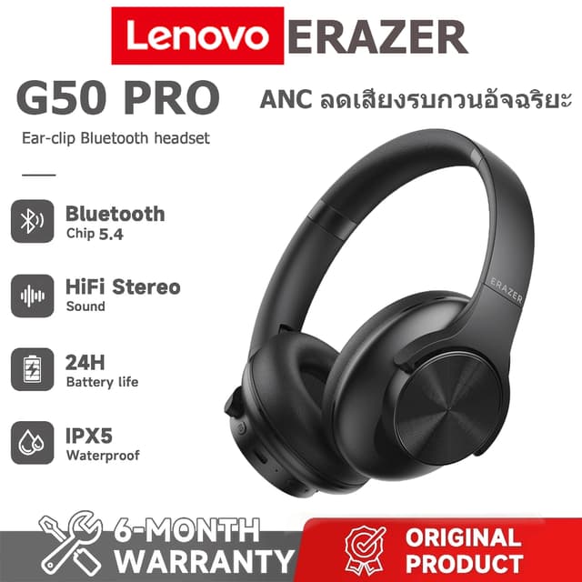 Lenovo ERAZER G50PRO Bluetooth 5.4 3EQ ANC ชุดหูฟังตัดเสียงร