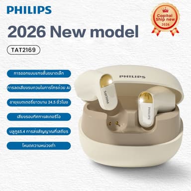 2026 ใหม่ Philips TAT2169 หูฟังไร้สายบลูทู ธ 5.4+ HD ลดเสียงรบกวนการโทร IPX5 กันน้ำพร้อมไมโครโฟนแบบพกพาสำหรับ Android / iOS