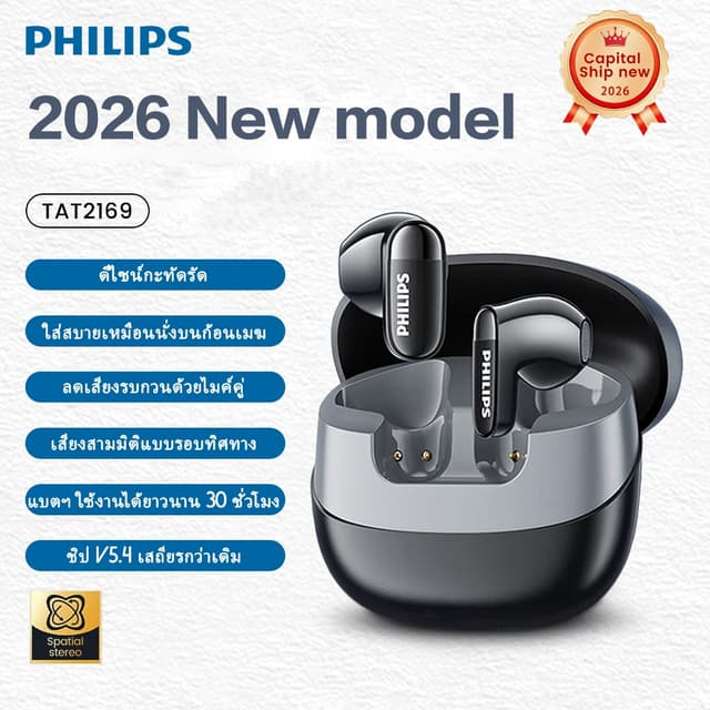 Philips TAT2169 หูฟังบลูทูธ TWS หูฟังไร้สายบลูทูธ 5.4+ HD ตั