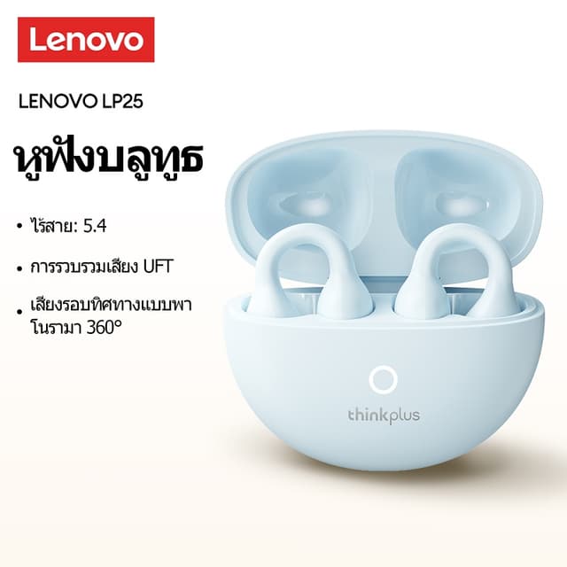 Lenovo LP25 หูฟังไร้สายบลูทู ธ คุณภาพเสียง HD ลดเสียงรบกวนบล
