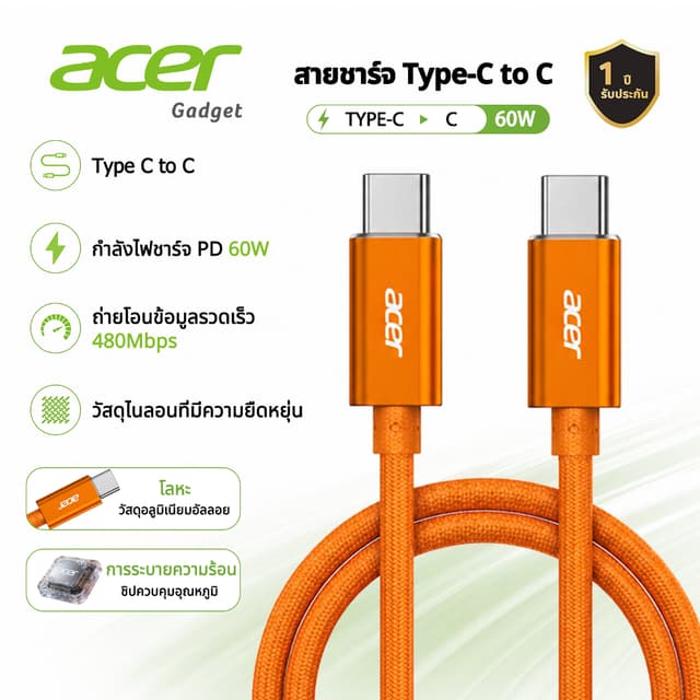 Acer 60W สายชาร์จ Type-C to C รองรับ PD ชาร์จเร็ว และถ่ายโอน