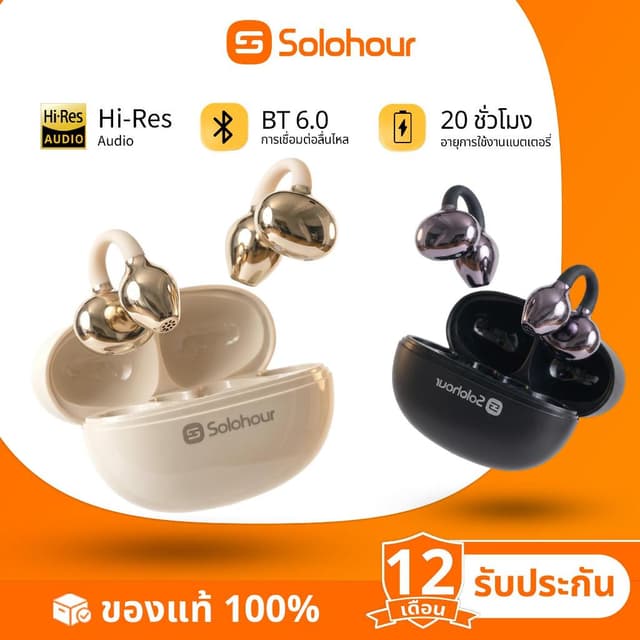 Solohour ST7 Ear Clip หูฟังไร้สาย บลูทูธ 6.0 TWS ควบคุมระบบส