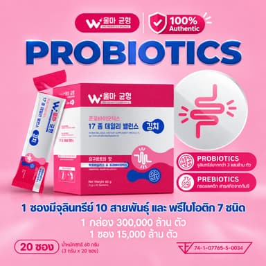 【100% Authentic】 อาหารเสริมผู้หญิงWoma Balance Probiotics Pre+Prebiotics