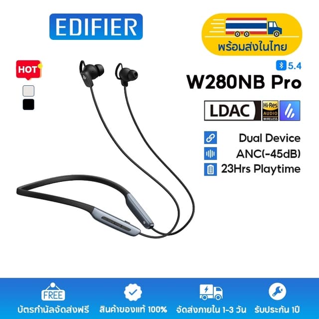 Edifier W280NB Pro หูฟังคอไร้สายระบบลดเสียงรบกวน Hybrid ANC 