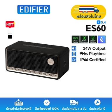 Edifier ES60 ลำโพงบลูทูธแบบพกพา, กำลังขับออกทั้งหมด 34W RMS, ไมโครโฟนความไวสูงในตัวเพื่อการโทรที่ชัดเจน, รองรับการจับคู่สเตอริโอและการเชื่อมต่อหลายจุด, รองรับอินพุต USB-C, เอฟเฟกต์แสงรอบข้างหลายแบบ, มาตรฐาน IP66