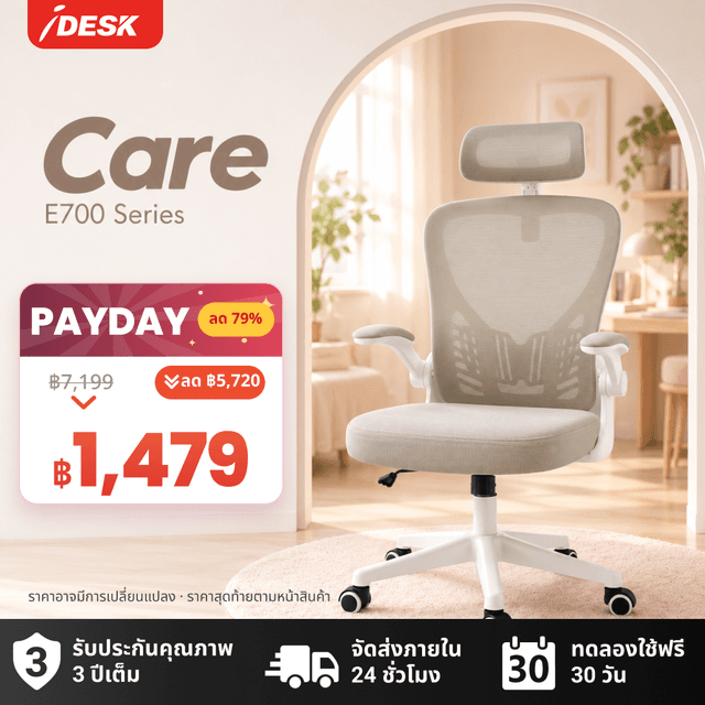 iDesk Care เก้าอี้เพื่อสุขภาพ Ergonomic Chair เก้าอี้สำนักงา