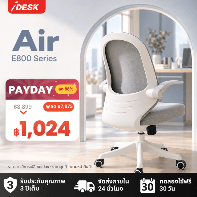 iDesk Air E800 เก้าอี้เพื่อสุขภาพ Ergonomic Chair เก้าอี้สำน