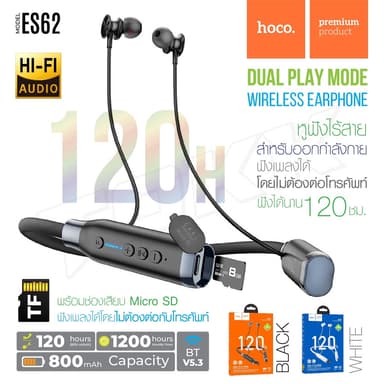 Hoco ES62 หูฟังบลูทูธ หูฟังออกกำลังกาย มีช่องเสียบ Micro SD Magnet Sports In-Ear Bluetooth เสียงดี หูฟัง​ ใหม่ล่าสุด