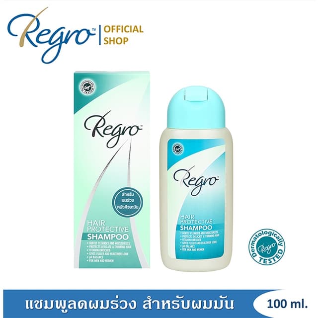 Regro Hair Protective Shampoo 100ml. แชมพูลดผมร่วง ลดความมัน