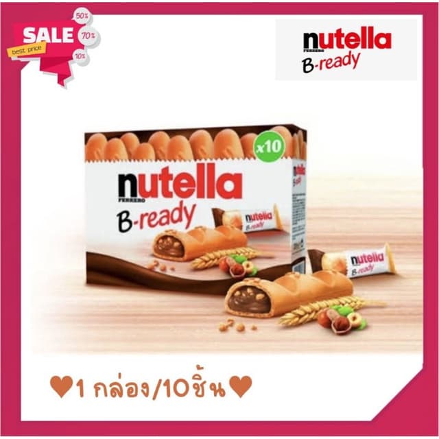 🔥HOT🔥 นูเทล่า บี นูเทลล่าแท่ง 🍫 nutella B-ready T10  ช๊อค