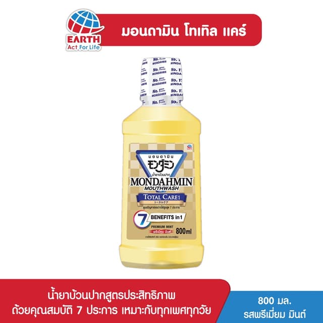 มอนดามิน น้ำยาบ้วนปาก โทเทิล แคร์ รสพรีเมียมมินต์ 800 มล. MO