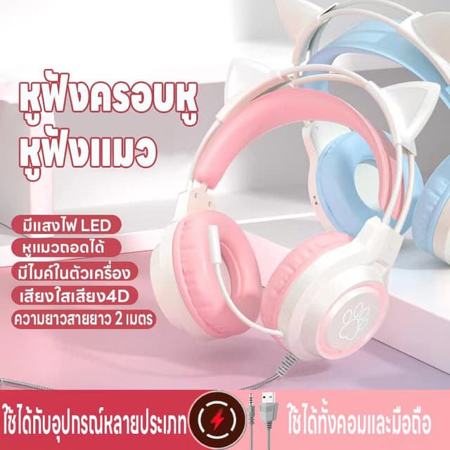 หูฟังเกมมิ่งเกียร์ แสงไฟLED หูฟังครอบหู คอมพิวเตอร์ ลดเสียงร