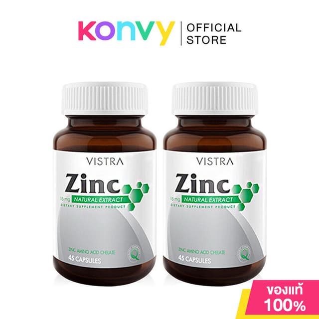 Vistra Zinc 15mg  45 capsules วิสทร้า ผลิตภัณฑ์เสริมอาหารซิง