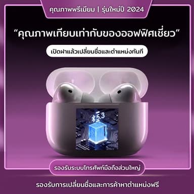 Original Pro5 TWSหูฟังบลูทูธไร้สายเหมาะสําหรับไอโฟน ซัมซุง หัวเหว่ย,เสี่ยวมี่,มือถือแอนดรอยด inpods