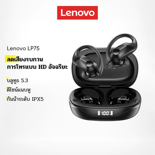 Lenovo LP75 หูฟังบลูทูธ หูฟังไร้สายกีฬา การลดสัญญาณรบกวน ENC