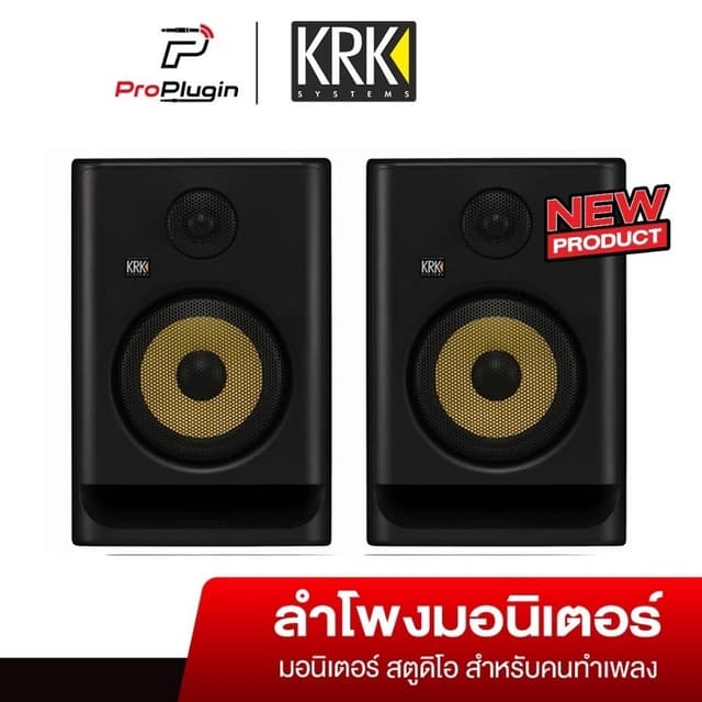 KRK Rokit 7 G5 Powered Studio Monitor 7" ลำโพงมอนิเตอร์ แถมห