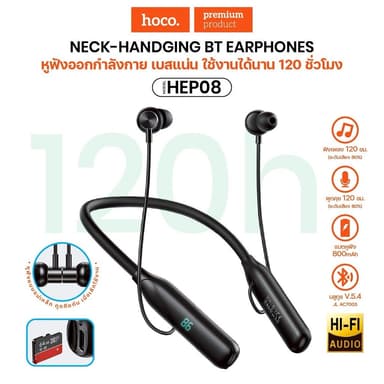 หูฟังบลูทูธ หูฟังออกกำลังกาย Hoco HEP08 Magnet Sports In-Ear Bluetooth เสียงดี ใส่เมมได้