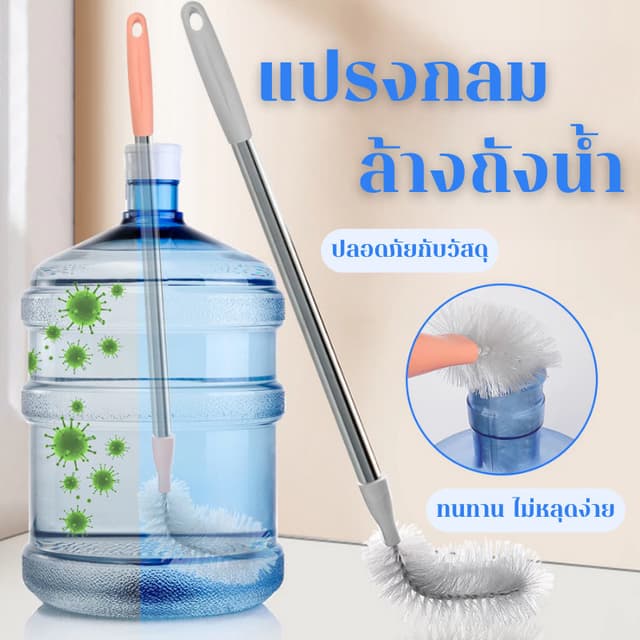 🟢เกรดดีที่สุด🟢 แปรง ล้างถังน้ำ ขัดถังน้ำดื่ม สแตนเลสด้ามยา