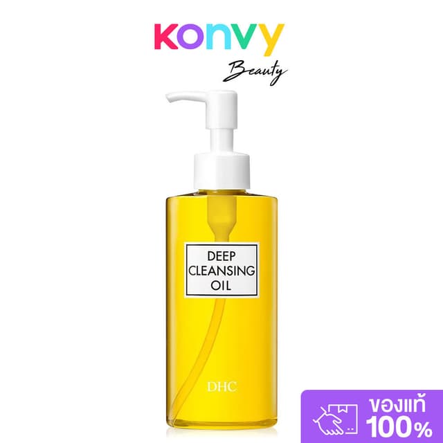 DHC Deep Cleansing Oil ดีเอชซี คลีนซิ่งออยล์จากน้ำมันมะกอกบร