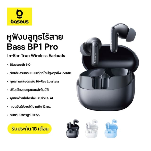 (NEW)Baseus หูฟังบลูทูธไร้สาย รุ่น Bass BP1 Pro True Wireles