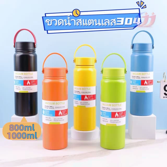 สแตนเลส 304 กระติกน้ำ แบบพกพา ความจุ 800ml/1000ml เก็บความเย