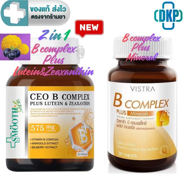 Smooth Life By สมูทอี 2in1 B complex plus Lutein & Zeaxanthi