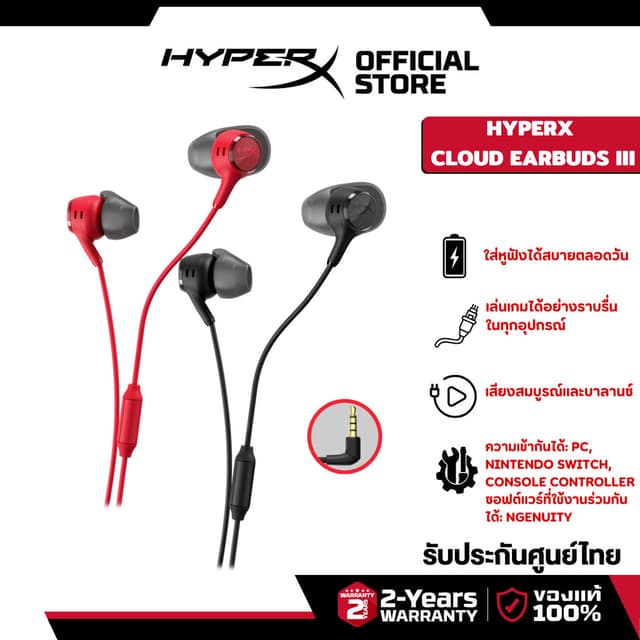 HyperX Cloud Earbuds III Gaming Headphones หูฟังเอียร์บัด หู
