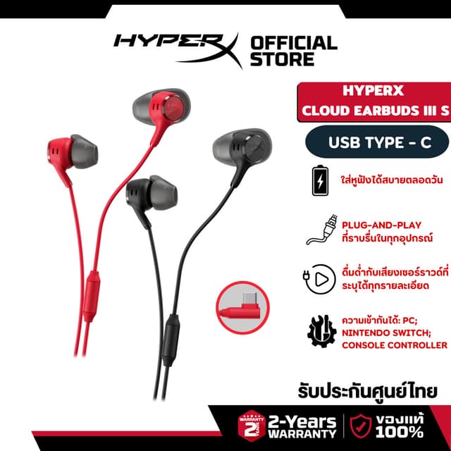[USB Type-C] HyperX Cloud Earbuds III S Gaming Headphones หู