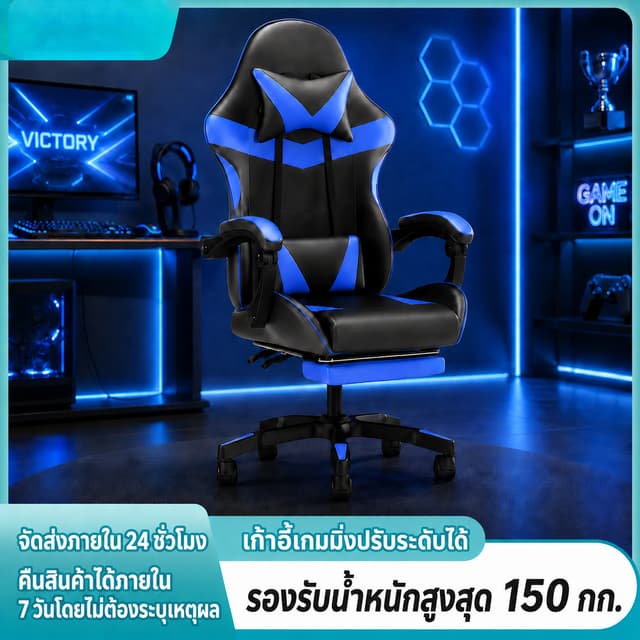 เก้าอี้เกมมิ่ง GamingChairเก้าอี้สำนักงานปรับระดับความสูงได้