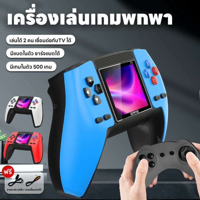 เครื่องเล่นเกมคลาสสิก เชื่อมทีวีได้ เกมบอย เล่นได้2คน มินิเก
