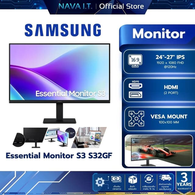 Samsung Monitor จอมอนิเตอร์ 24-27" Essential S32GF 120Hz / G