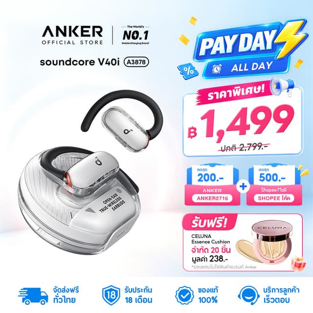 ANKER Soundcore V40i หูฟังบลูทูธ Open-Ear Earbuds ดีไซน์โปร่