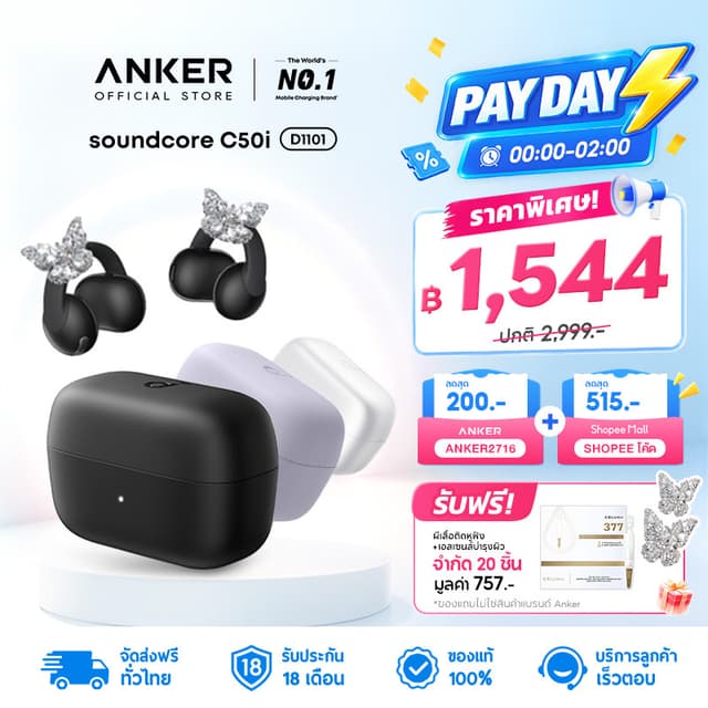 [HOT] ANKER Soundcore C50i หูฟัง หูฟังบลูทูธ ใส่สบายทั้งวัน 