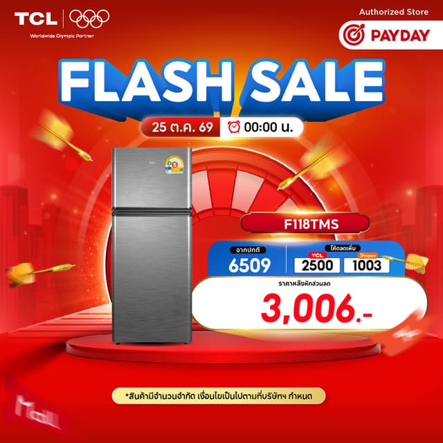 TCL ตู้เย็น 2 ประตู ขนาด 4 Q / 113 ลิตร สีเงินหรือเทา รุ่น F