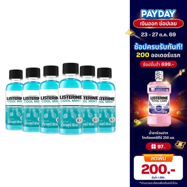 ลิสเตอรีน น้ำยาบ้วนปาก คูลมินต์ 100 มล. x 6 Listerine mouthw