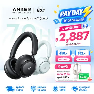 [NEW] ANKER Soundcore Space 2 หูฟังครอบหู ANC headphones 50H ชาร์จเร็ว หูฟังบลูทูธไร้สาย LDAC Hi-Res Bluetooth 6.1 D1402