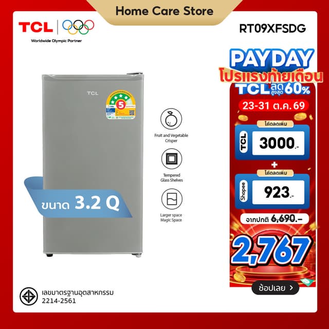 TCL ตู้เย็น 1 ประตู ขนาด 3.2 Q สีเงิน/ขาว จัดส่งฟรี รับประกั