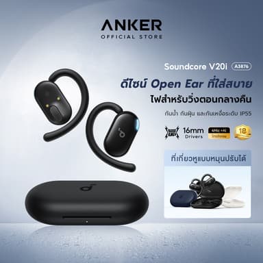 ANKER Soundcore V20i/V40i Open-Ear Earbuds หูฟังบลูทูธ Bluetooth 5.4 เสียงเบสหนัก หูฟังบลูทูธไร้สาย เบาบางกระชับ A3876
