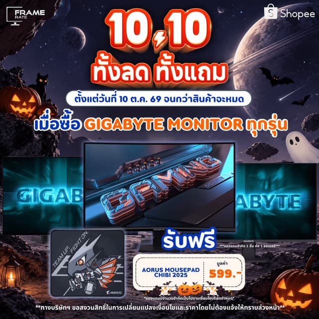 GIGABYTE GAMING MONITOR (จอมอนิเตอร์) GS25F14 24.5" SS-IPS 1