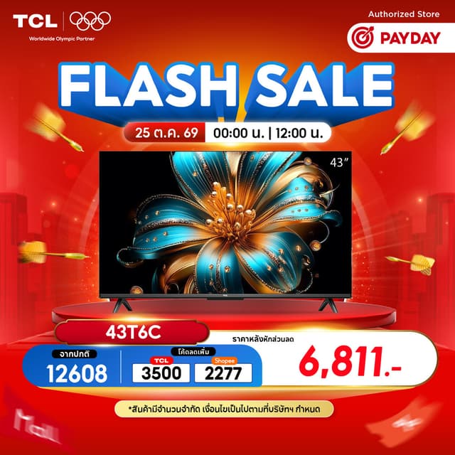 TCL ทีวี 43 นิ้ว 4K QLED Colorful Google TV รุ่น 43T6C/P7K/T
