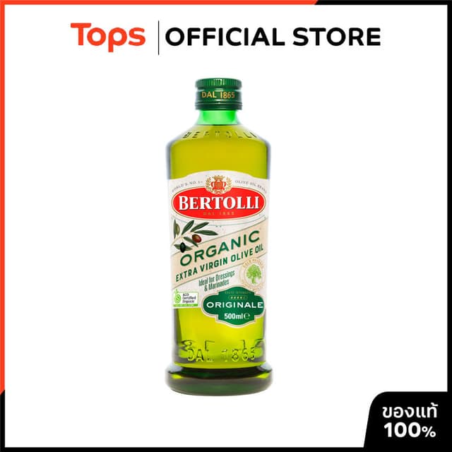 BERTOLLI เบอร์ทอลลี่น้ำมันมะกอกออร์แกนิคเอ็กซ์ตร้าเวอร์จิ้น 