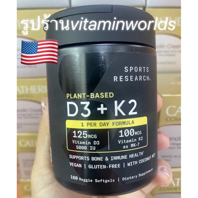 วิตามินดี3+เค2 Sports Research D3+K2 5000IU MK-7 บำรุงกระดูก