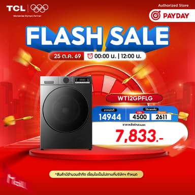 [NEW 2026] TCL S3 Series เครื่องซักผ้าฝาหน้า 12 Kg. รุ่น WT12GPFLG Inverter DD Motor ประหยัดไฟ เชื่อม WiFi สั่งผ่านแอพ