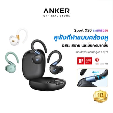 ANKER Soundcore Sport X20 หูฟังบลูทูธ หูฟังไร้สาย Sport Earbuds หูฟังออกกำลังกาย Adaptive ANC กันน้ำมาตรฐาน IP55 A3968
