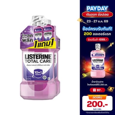 [1แถม1] ลิสเตอรีน น้ำยาบ้วนปาก โทเทิลแคร์ 500 มล. [Buy 1 get 1 free] Listerine mouth wash Total care 500 ml.