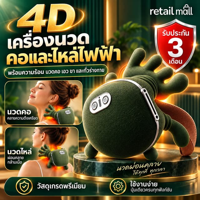 2026 NEW N7 4D เครื่องนวดคอ รุ่นพรีเมียม นวดคอและไหล่  เหมือ